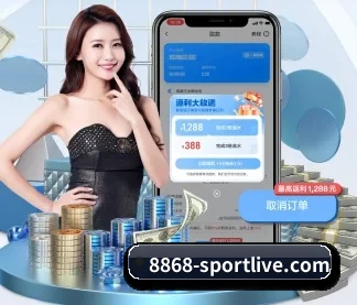 8868体育电竞赛事 APP