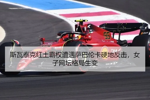 si-wa-tai-ke-hong-tu-ba-quan-zao-yu-sa-ba-lun-ka-ying-di-fan-ji-nv-zi-wang-tan-ge-ju-sheng-bian-3-643.jpg