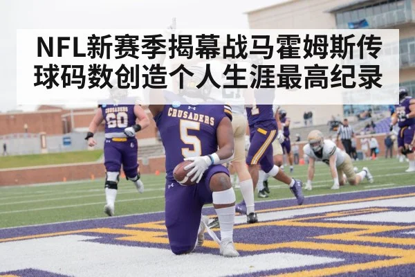 football touchdown celebration