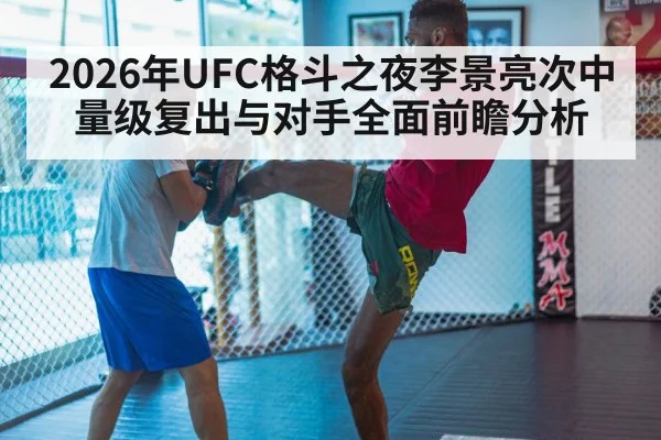 welterweight MMA training gym