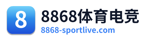 8868体育电竞